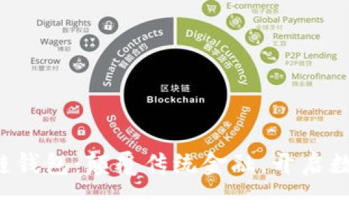 农业银行区块链钱包：颠覆传统金融，开启数字资产新时代！