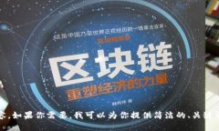 这是你的请求，但由于篇