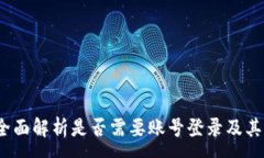 :TPWallet：全面解析是否需