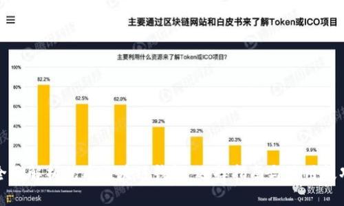 全面解析优质区块链钱包：选择指南与使用技巧