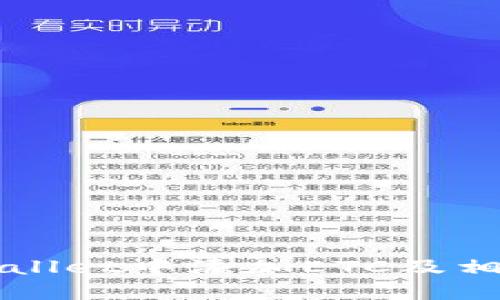 如何在TPWallet中添加ETC及相关操作指南
