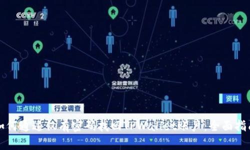 如何通过仅有密码找回TPWallet账户：全面指南