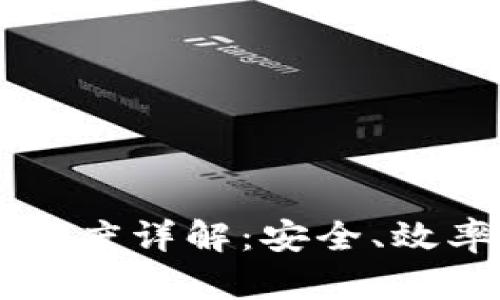公户数字钱包转账额度详解：安全、效率与适用场景全解析