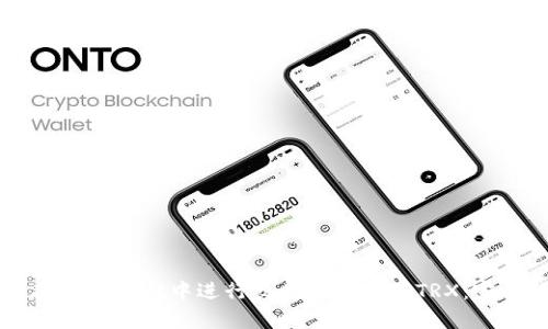 如何在TPWallet中进行交易即使没有TRX：完整指南