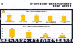 在TP钱包中存放DOGE币的全