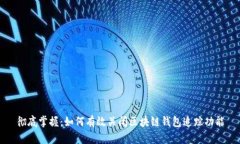 彻底掌握：如何有效关闭