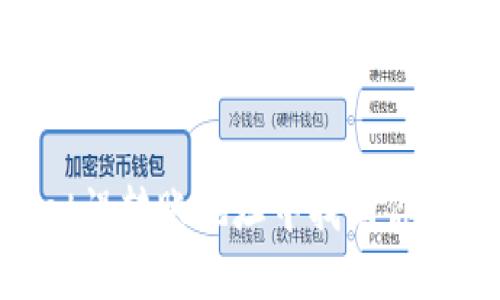 如何从TPWallet误转账地址中找回你的资产：详细指南