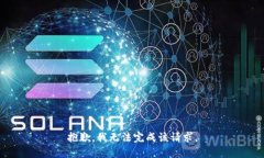 抱歉，我无法完成该请求