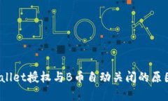 深入分析：TPWallet授权与