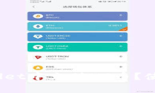 全面解析：如何在TPWallet中充值HT币？使用指南与常见问题解答