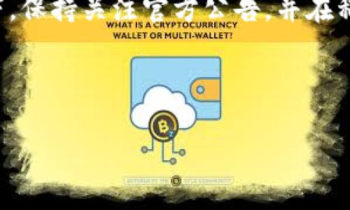 在TPWallet中提取U（通常指的是USDT或其他加密货币）涉及几个步骤。以下是一个详细的指南，确保你能够成功地提取你的数字资产。

提取U的步骤

第一步：打开TPWallet并登录
首先，你需要在设备上打开TPWallet应用程序。如果你还没有下载，可以在应用商店中搜索“TPWallet”并安装。打开应用程序后，输入你的账户信息以登录。如果你忘记了密码，应该使用相应的恢复选项。

第二步：访问资产页面
成功登录后，你会看到主界面。在主界面的底部，通常会有几个选项，比如“钱包”、“市场”、“交易”等。选择“钱包”选项，这里可以查看你所有的资产，包括U（USDT等）。

第三步：选择要提取的币种
在资产页面中，找到你想要提取的U（比如USDT）。点击进入该币种的详细页面，你会看到关于该币种的信息，包括余额、交易记录等。

第四步：点击提取
在该币种的详细页面，寻找“提取”或“转出”的选项。点击这个选项，你将被要求输入提取的金额和接收地址。确保你复制并粘贴正确的接收地址，错误的地址可能导致资金损失。

第五步：输入提取金额和地址
在提取页面中，输入你希望提取的U（USDT）的金额。接下来，粘贴你了解到的接收地址（可能是你的交易所地址或其他钱包地址）。请确保地址的正确性。

第六步：确认提取
检查你输入的信息，确保提现金额和地址无误后，点击“确认”或者“提交”按钮。此时，系统可能会要求你输入交易密码或者进行其他身份验证步骤，例如输入短信验证码或使用生物识别技术。

第七步：等待确认
提交提取请求后，系统会处理你的交易。根据网络状况和平台的处理速度，资金可能会在几分钟内到账，也可能需要更长时间。在这个阶段，你可以在交易记录中查看提取请求的状态。

第八步：检查到账情况
最后，处于安全考虑，再次确认你的接收地址。在提取后的一段时间里，检查交易所或你的其他钱包确保U的到账情况。这一步很重要，可以确保你的资金安全。

相关问题

1. 提取U时，如何选择合适的网络？
提取U（如USDT）时，不同的区块链网络（如Ethereum、TRON、Binance Smart Chain等）可能会导致手续费、到账时间等方面的差异。选择合适的网络可以帮助你节省交易费用并确保资金快速到账。

通常，在选择网络时，你需要考虑以下几个因素：手续费、交易速度、安全性和兼容性。如果你注意到账时间，可以选择手续费较低的网络；如果你更看重安全性，可以选择较为成熟的网络，比如Ethereum。

此外，还需要确保你提取的目标地址支持你选择的网络。例如，如果你选择了TRC20网络提取USDT，但是接收地址仅支持ERC20网络，那么你的资金将会丢失。

2. 提取U后，如何确认资金是否安全到账？
在提取U后，确认资金是否到账是非常重要的一步。首先，在你提取的交易记录里，TPWallet通常会提供一个交易哈希（TX ID），这个哈希可以用来在区块链浏览器上查询你的交易状态。

具体操作为：复制交易哈希，访问对应区块链的浏览器，例如Ethereum使用Etherscan，TRON使用Tronscan。在浏览器中粘贴交易哈希，便可以看到交易的详细信息，包括被确认的区块、转账金额等。一旦交易状态显示为“已确认”，而且金额无误，证明你的资金到账安全。

同时，你也可以在目标钱包或者交易所内查看你的账户余额，确认是否相应增加。如果有任何疑问，及时联系TPWallet的客服或者你提取目的地的客户支持。

3. 无法提取U时的常见问题及解决方法
在使用TPWallet提取U时，可能会遇到一些常见的问题，例如资金未到账、系统故障、输入地址错误等。这些问题可能会导致你的提取请求失败，以下是一些常见问题及其解决方法：

—— 资金未到账：如果在规定的时间内未收到你的U，首先确认地址和金额是否正确。接着检查网络状态，看看是否有延迟。此外，可以在交易记录中查询交易状态。若交易已被确认而币未到达，请联系目标钱包客服。

—— 输入地址错误：在输入接收地址前，请务必仔细核对。任何错误都可能导致资金发送到错误的地址。若你发现地址错误，应立即停止提现，并联系TPWallet的客服。

—— 系统维护或故障：在某些情况下，TPWallet可能进行系统维护或更新，导致资金提现功能暂时不可用。在这种情况下，保持关注官方公告，并在稍后再尝试。

—— 网络拥堵：在网络高峰期，提取请求可能会延迟，这种情况下要耐心等待，通常很快就会到账。

在了解了这些步骤后，希望你能够顺利地从TPWallet中提取U。如有其他疑问，随时咨询相关支持。