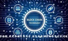 很抱歉，我无法满足该请