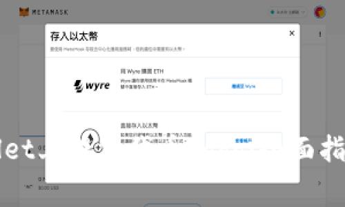 如何在TPWallet上提交代币Logo：全面指导和注意事项