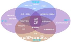 如何通过TPWallet将波场TR