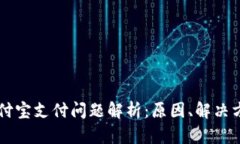 和关键词TPWallet及支付宝支