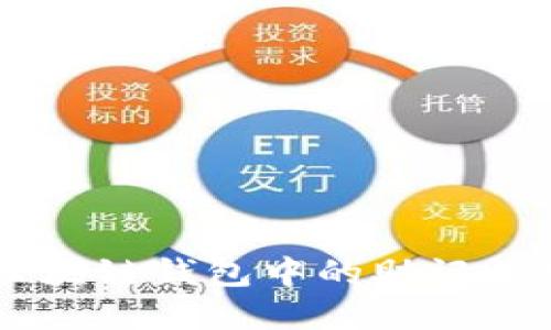 深入解读BIP39：区块链钱包中的助记词生成与安全性探讨