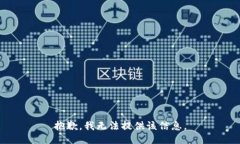 抱歉，我无法提供该信息