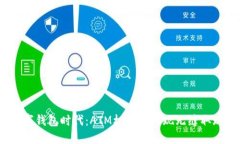 数字钱包时代：ATM机如何