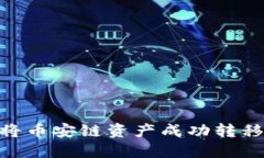 如何在TPWallet中将币安链资