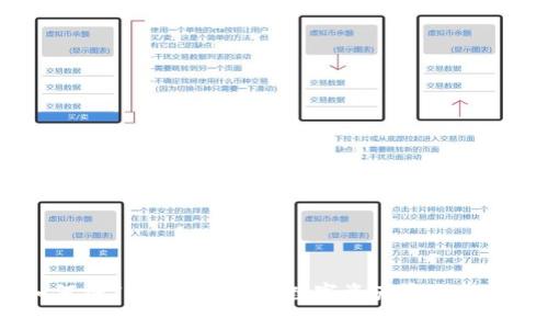 全面解析：如何将TPWallet中的数字资产安全转出及注意事项