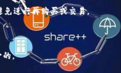 diaotiTPWallet买完的币兑换不