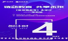 数字货币钱包注销全指南