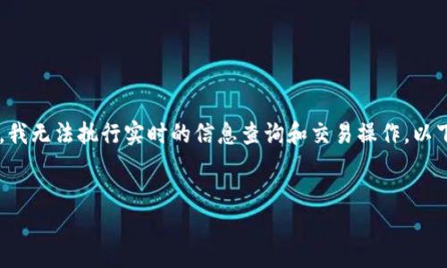 请注意: 由于当前数据截至到2023年10月，我无法执行实时的信息查询和交易操作。以下内容为基于已有知识的假设和示例性说明。


如何通过TPWallet购买PND币：详细指南