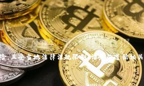提示：由于您的问题涉及加密货币的购买和兑换，具体的数字货币交易过程可能会有风险，且受当地法律法规限制，请务必遵循相关政策和法规，并考虑到风险。在此，我将为您提供一些相关信息，但不构成任何投资建议。

 如何在TPWallet上高效购买和兑换数字货币?