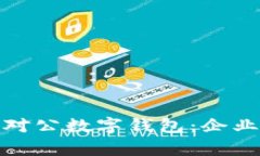 全面解析兴业银行对公数