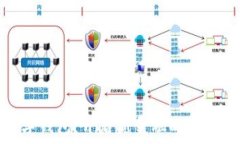   内蒙古数字钱包：开启新