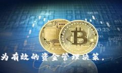 baiotiTPWallet提币到账时间详