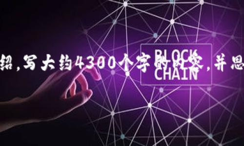 xiaodian/xiaodian标签里，和4个相关的关键词 用逗号分隔，关键词放进/guanjianci标签里，然后围绕详细介绍，写大约4300个字的内容，并思考3个可能相关的问题，并逐个问题详细介绍，每个问题介绍内容不少于700字，分段加上标签，段落用标签表示。

tpwallet里的币少了是不是被盗了？详细解析与应对策略