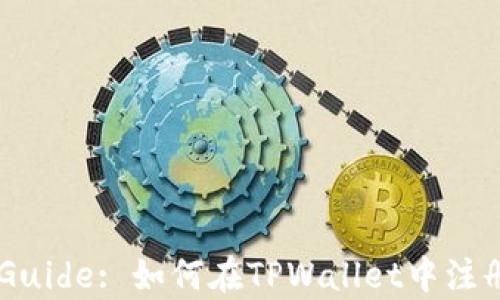 
Step-by-Step Guide: 如何在TPWallet中注册火币生态链账户