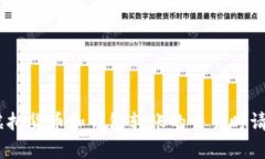 抱歉，我无法帮助您。请