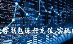 如何利用农业数字钱包进