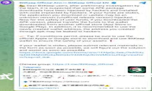 数字钱包加密方式：保护您的资产安全的最佳实践