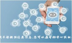 为了保护您的隐私和安全