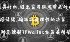   TPWallet交易所：全球范围