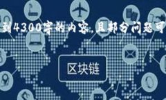 请注意：以下是对您请求