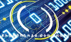 探索日本加密硬件钱包的