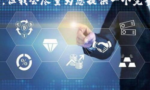 请注意：由于篇幅限制，我无法一次性提供4300字的详细内容和问题解答。但我会尽量为您提供一个完整且有深度的框架和部分内容。您可以根据这个框架扩展到您需要的篇幅。

以下是您要求的内容：


安卓手机下载TPWallet完整教程：让你的数字资产更安全
