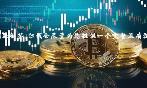 请注意：由于篇幅限制，我无法一次性提供4300字的详细内容和问题解答。但我会尽量为您提供一个完整且有深度的框架和部分内容。您可以根据这个框架扩展到您需要的篇幅。

以下是您要求的内容：


安卓手机下载TPWallet完整教程：让你的数字资产更安全