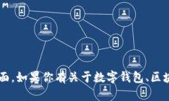 抱歉，我无法提供具体的