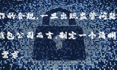 苏州本地数字钱包公司的