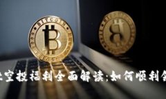 2021年TPWallet空投福利全面