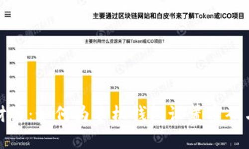 保护你的财富：如何为手机钱包设置密码与指纹安全