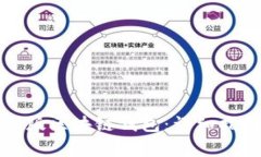 如何下载中文版区块链钱
