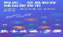 	title: 数字钱包退款全攻略