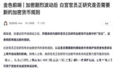 详细指南：如何安全地将