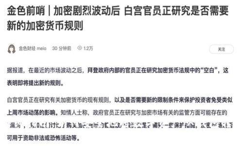 详细指南：如何安全地将数字资产从钱包转出